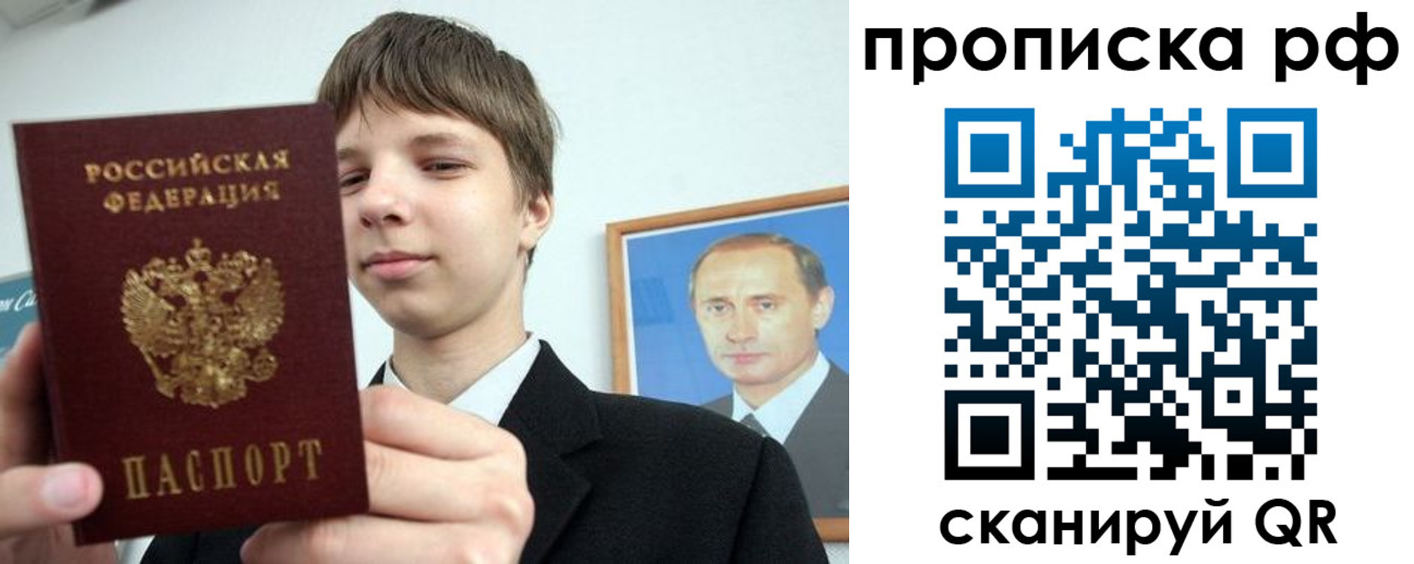 временная прописка в Ревде