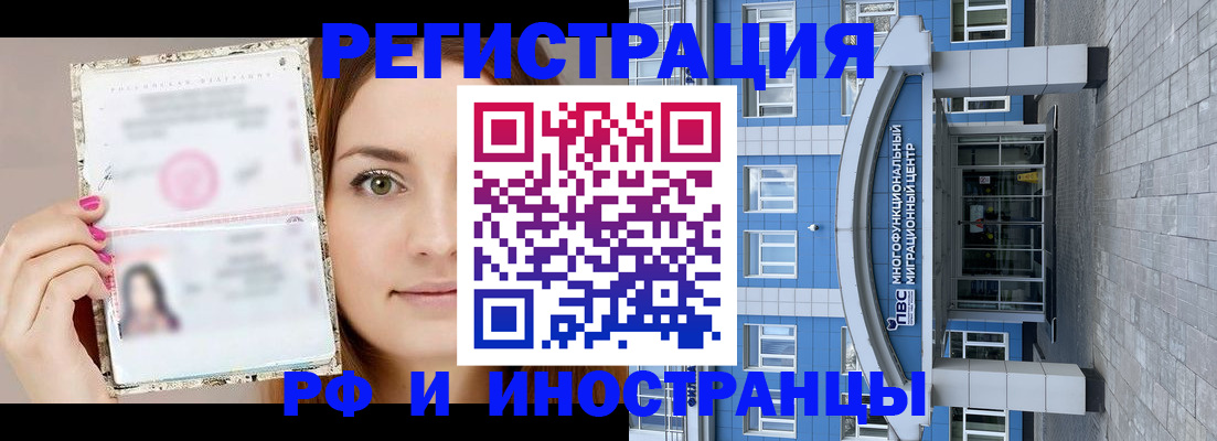 прописка от собственника в Ревде