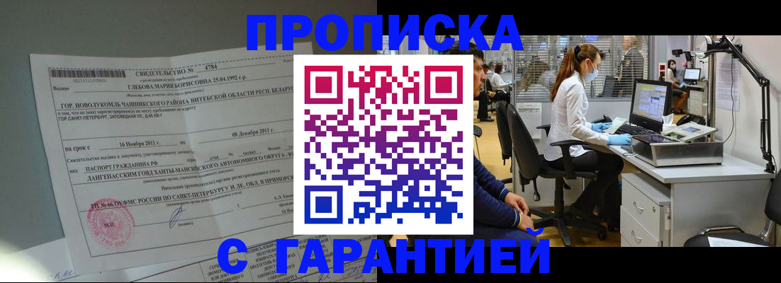 миграционный учет в Ревде
