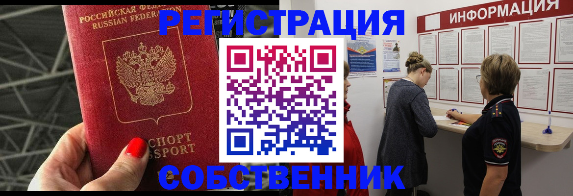 временная регистрация гарантия в Ревде