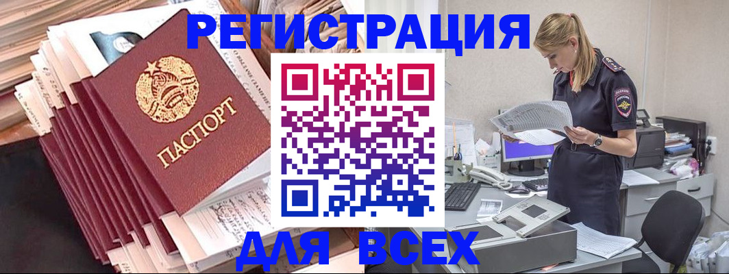 прописка гарантия в Ревде